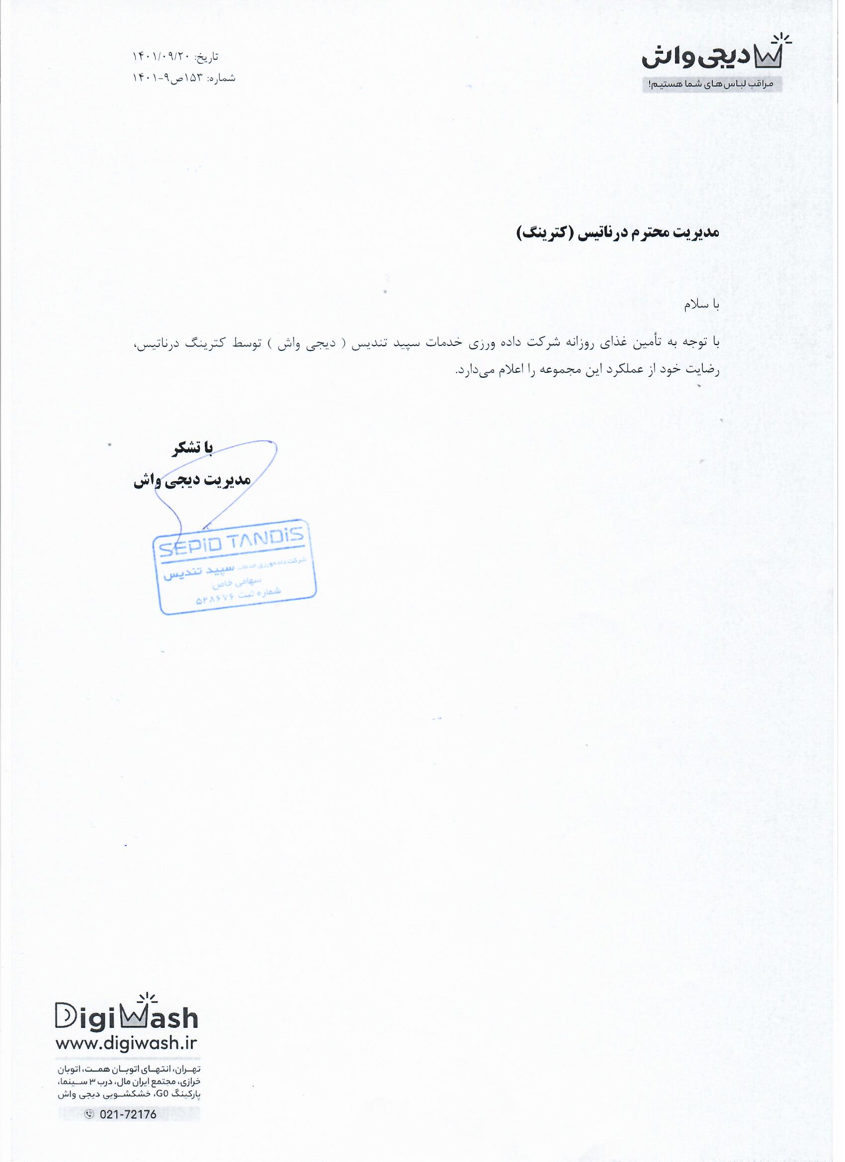 رضایت مشتری
